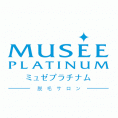 ミュゼプラチナム