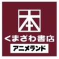 くまざわ書店 アニメランド