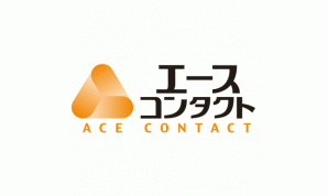 エースコンタクト　