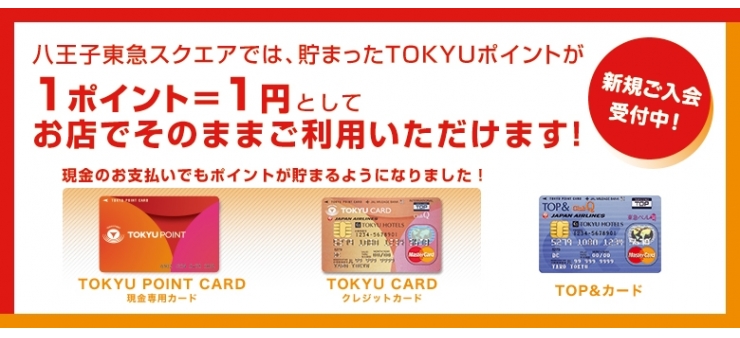 TOKYUCARD告知（経常）