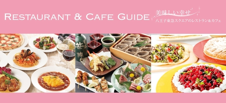 レストラン（経常）