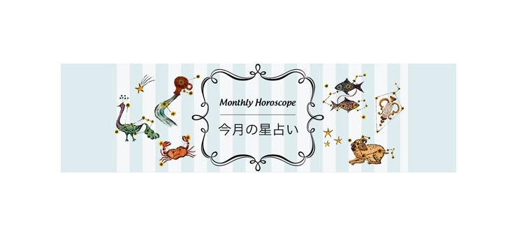 占い（経常使用）