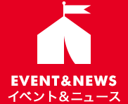 EVENT&NEWS イベント＆ニュース