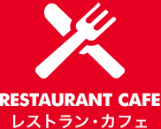 GOURMET・FOOD グルメ・フード